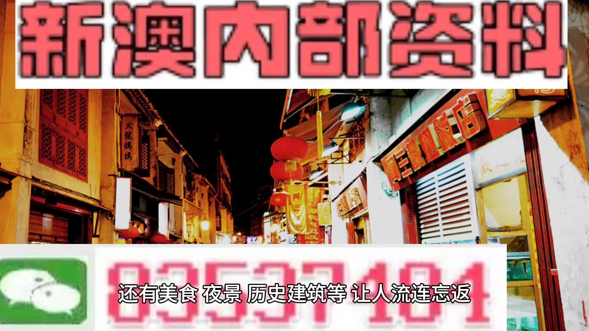 新澳六叔精准资料4988,精选资料解析大全