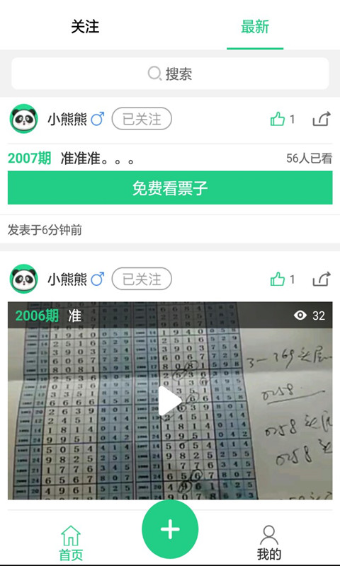 新澳天天开奖资料大全038期,精选资料解析大全
