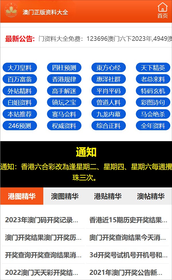 澳门一码中精准一码免费中特论坛,精选资料解析大全