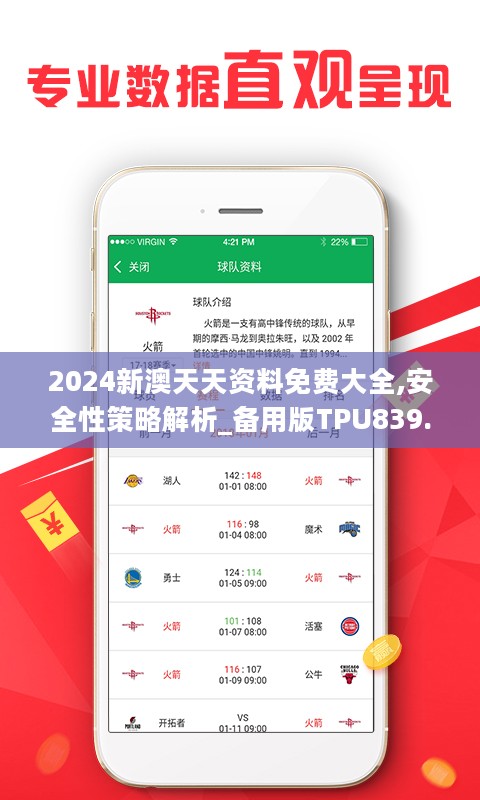 2025年天天彩精准资料,精选资料解析大全