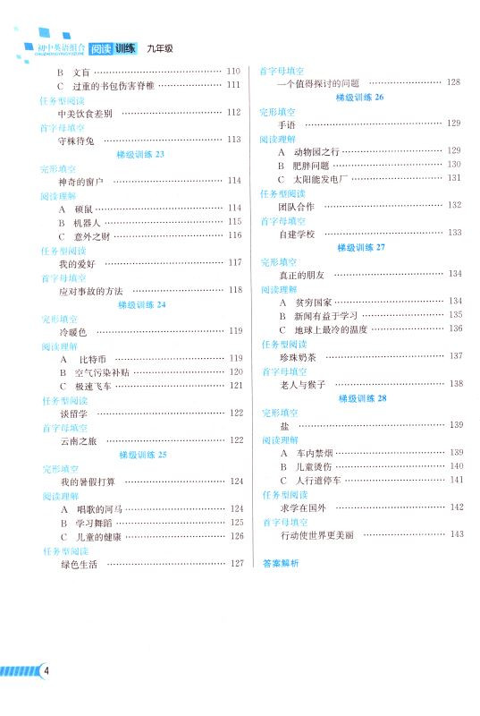 快评 第420页