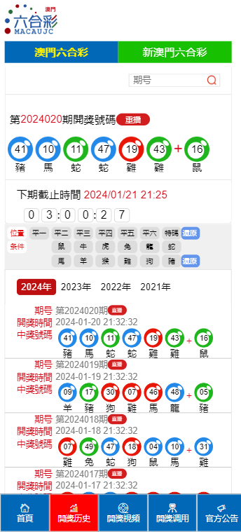 新澳门开奖结果2025开奖记录,澳门新开奖结果及未来展望，探索2025年开奖记录的魅力与机遇