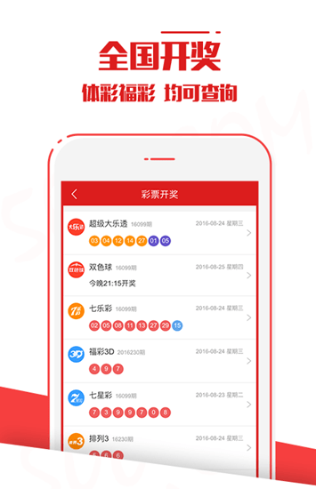 澳门六开彩开奖结果开奖号码最新,澳门六开彩开奖结果开奖号码最新解析