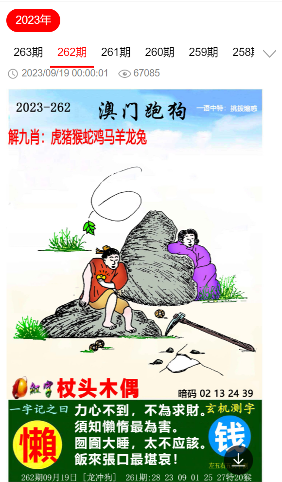 香港精准特马免费资料,香港精准特马免费资料，探索与解析