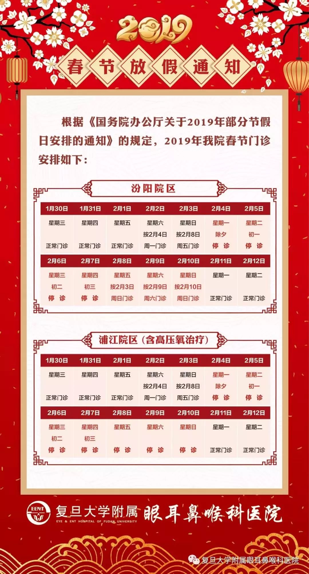 2025新奥门天天开好彩大全85期,新澳门天天开好彩大全第85期展望与解析（XXXX年预测版）