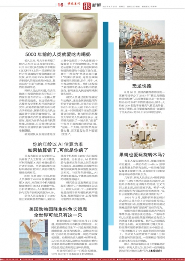 快评 第360页