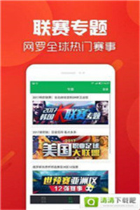 王中王493333中特马最新版下载,关于王中王493333中特马最新版下载，警惕违法犯罪风险