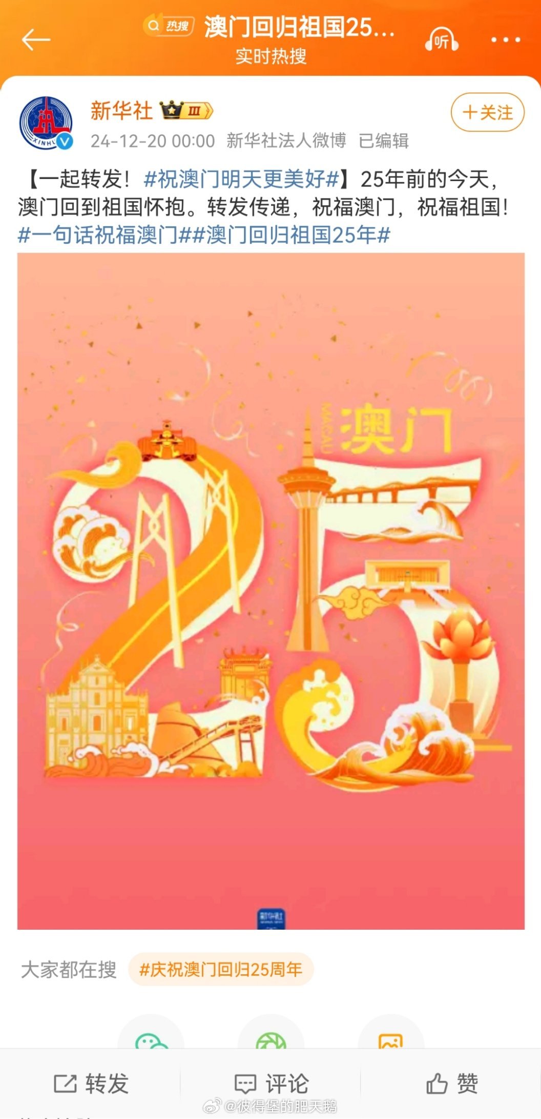 2025年澳门天天有好彩,澳门迈向美好未来，2025年天天有好彩