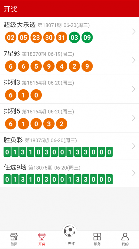 二四六天天彩资料大全网最新,二四六天天彩资料大全网最新，探索与解读