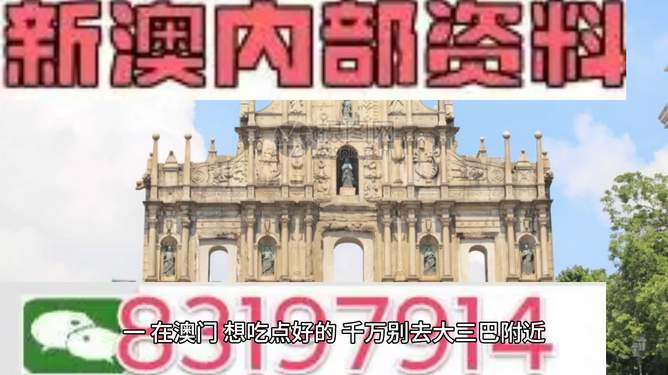 新澳门精准正最精准龙门客栈,新澳门精准正最精准龙门客栈，探索与体验