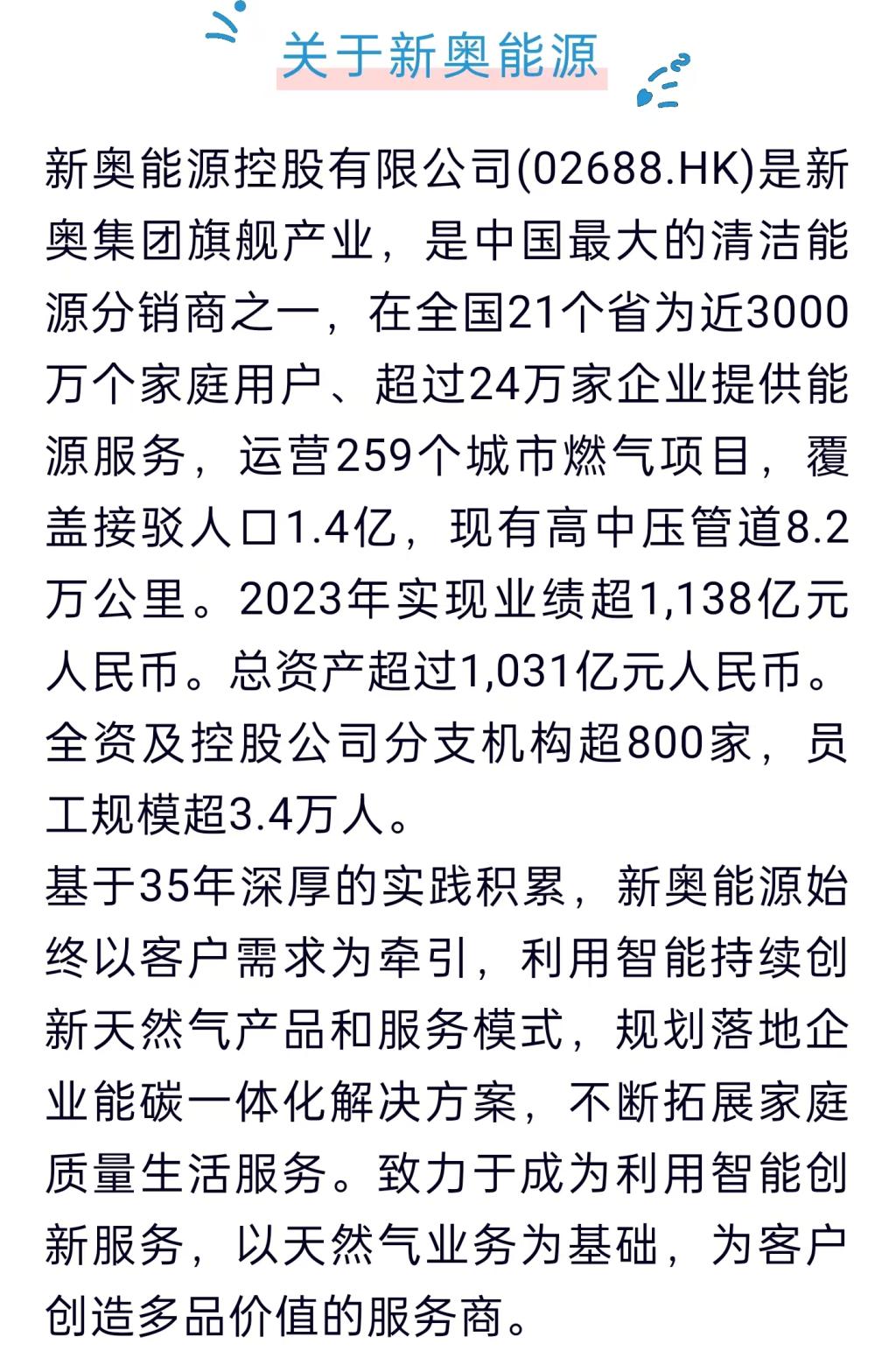 2025新奥原料免费大全,探索未来，2025新奥原料免费大全