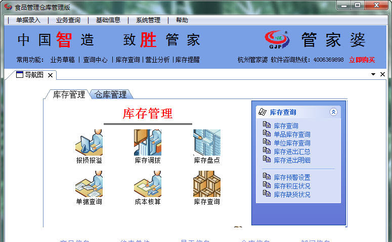 管家婆官网官方网站,管家婆官网官方网站，一站式企业管理解决方案的领导者