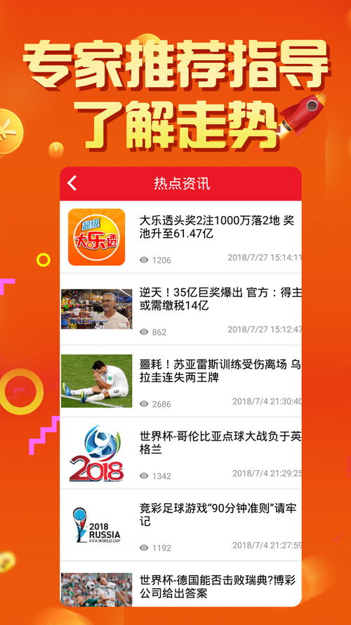 4777777最快开奖香港挂牌,探索香港挂牌彩票，4777777的最快开奖之旅