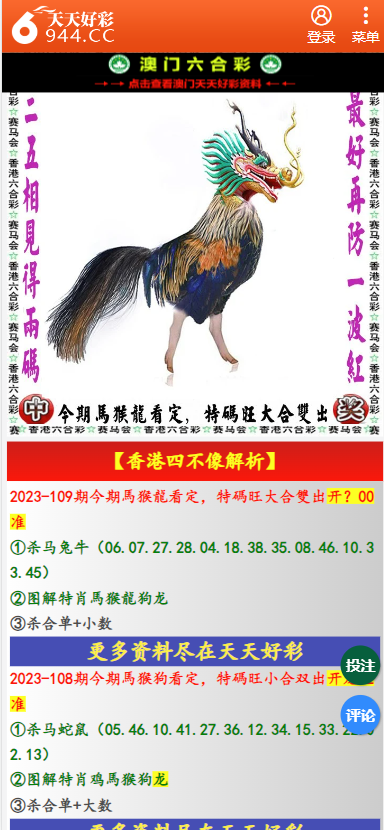 二四六天天彩资料大全网址,二四六天天彩资料大全网址，探索彩票信息的宝库