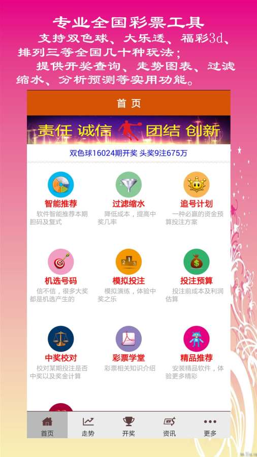 新澳好彩精准免费资料提供,新澳好彩精准免费资料提供，探索彩票世界的奥秘与机遇