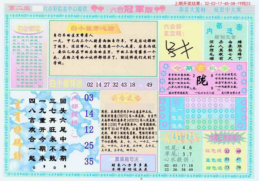 新粤门六舍彩资料正版,新粤门六舍彩资料正版，探索与解读
