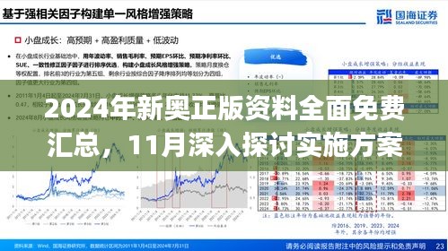 2025新澳免费资科五不中料,探索未来教育之路，新澳免费资科五不中料现象解读与启示