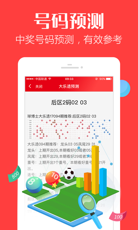 管家婆一票一码资料,管家婆一票一码资料，企业运营管理的智能化解决方案