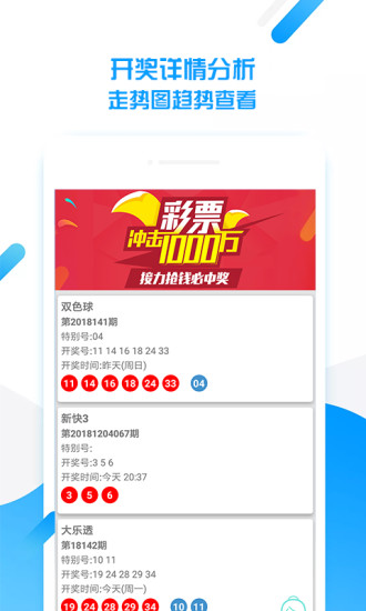 新澳2025今晚开奖资料下载,新澳2025今晚开奖资料下载，探索彩票世界的神秘与期待