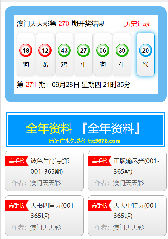 澳门天天彩免费资料大全正版优势,澳门天天彩免费资料大全正版优势，探索真实、可靠、高效的彩票资讯平台