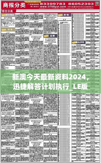 2025新奥今晚资料,探索未来，2025新奥今晚资料解析