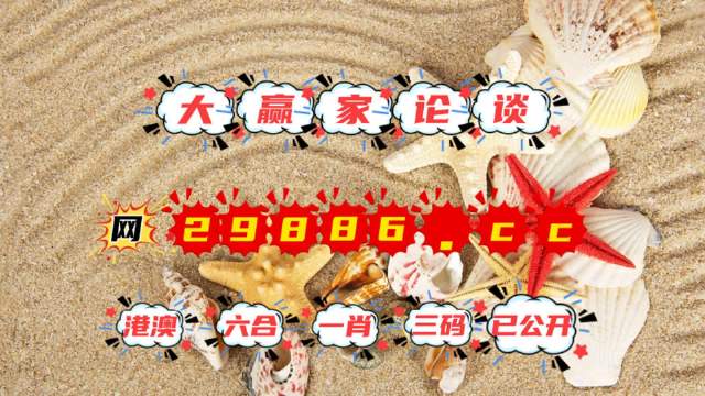 777788888新澳门开奖,探索新澳门开奖，777788888的魅力与影响