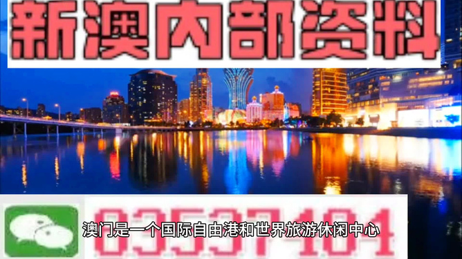 澳门最准资料凤凰网,澳门最准资料凤凰网，探索真实与信息的交汇点