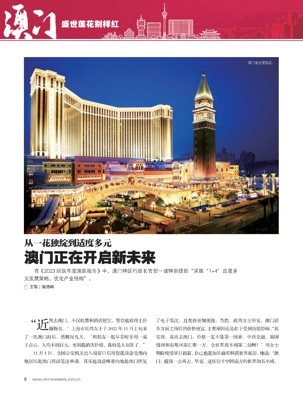 新澳门最精准确精准龙门,新澳门最精准确精准龙门，探索与前瞻