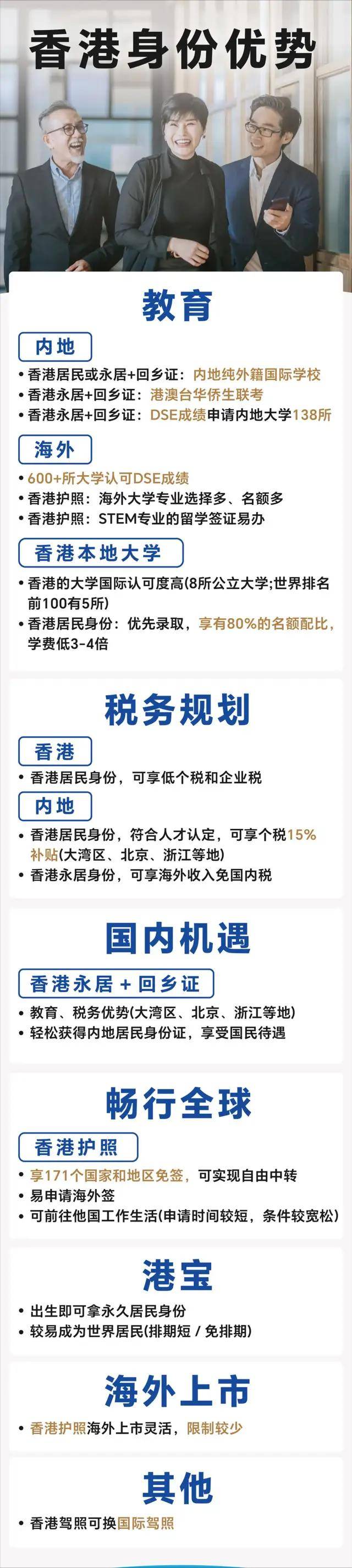 香港资料正版大全,香港资料正版大全，探索与解读