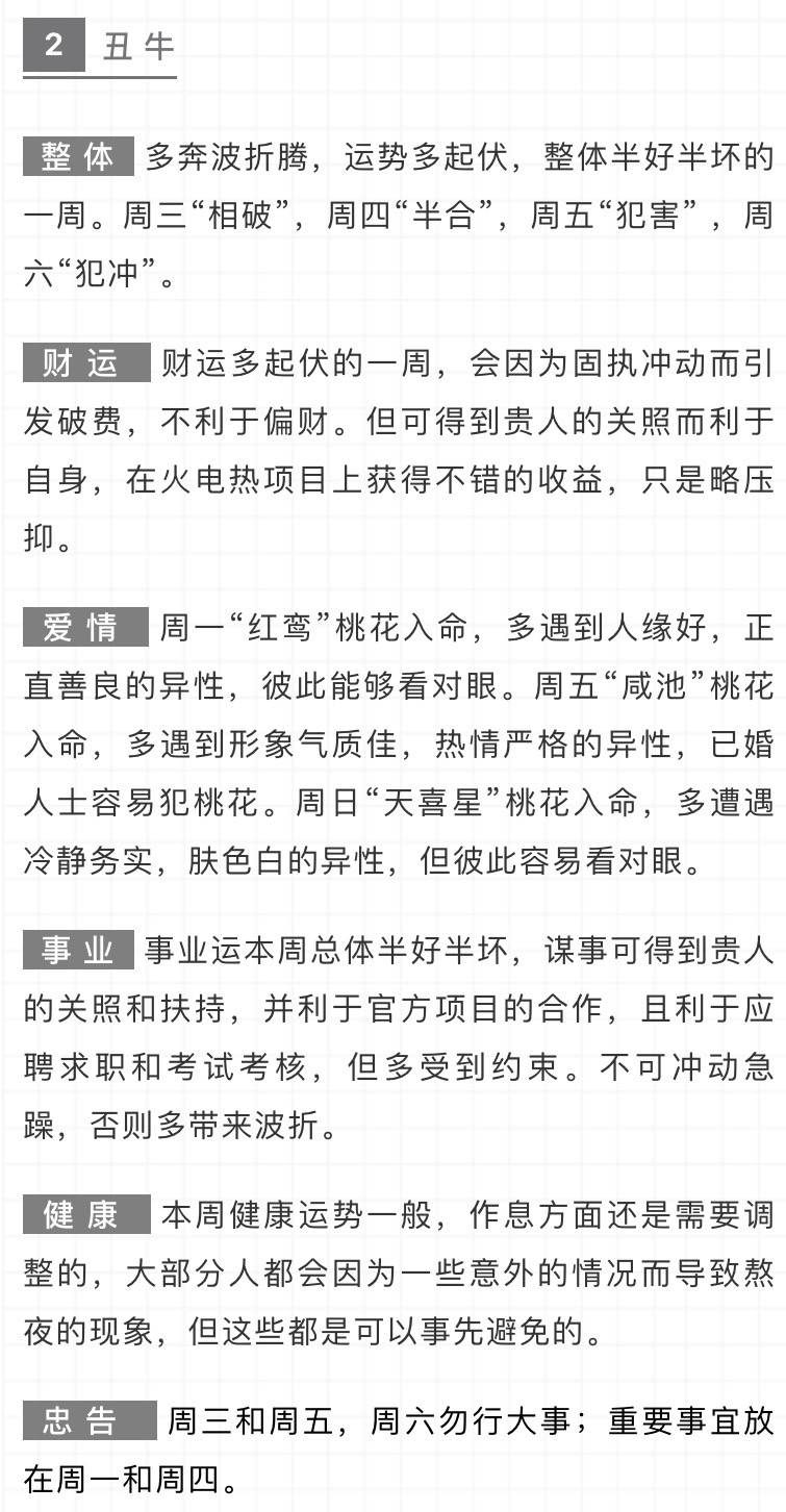 88887777m管家婆生肖表,揭秘88887777m管家婆生肖表，探寻智慧与运势的奥秘