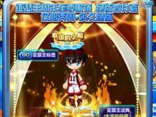 奥彩王中王,奥彩王中王，传奇之路与无尽魅力