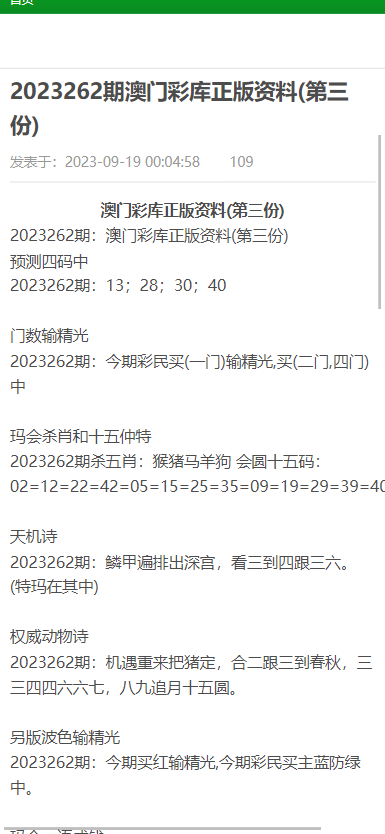 新澳门资料大全正版资料查询,新澳门资料大全正版资料查询，深度探索与指南