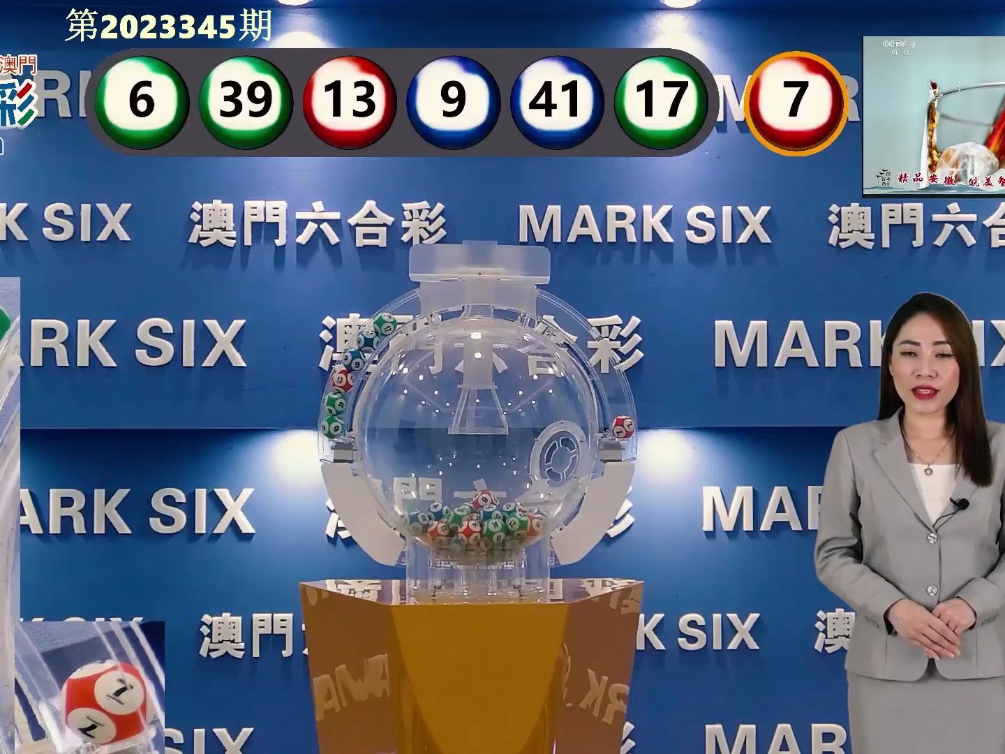 新澳门六开彩历史开奖记录,新澳门六开彩历史开奖记录，探索与解读