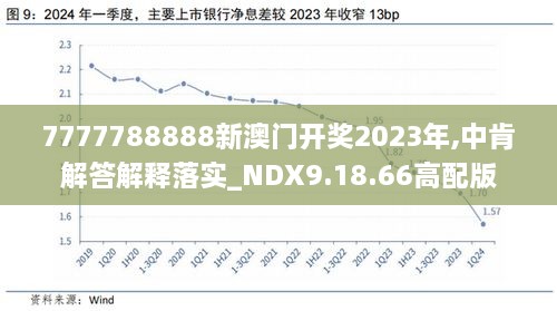 新澳2025今晚开奖资料123,新澳2025今晚开奖资料解析与预测（一），探寻数字背后的秘密